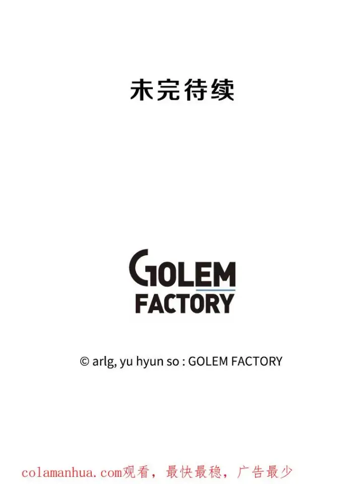 《我在小说里当无赖》148.天降之塔的一层图92