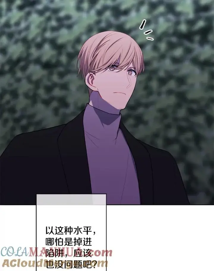 《我在小说里当无赖》149.一层的攻略法图101