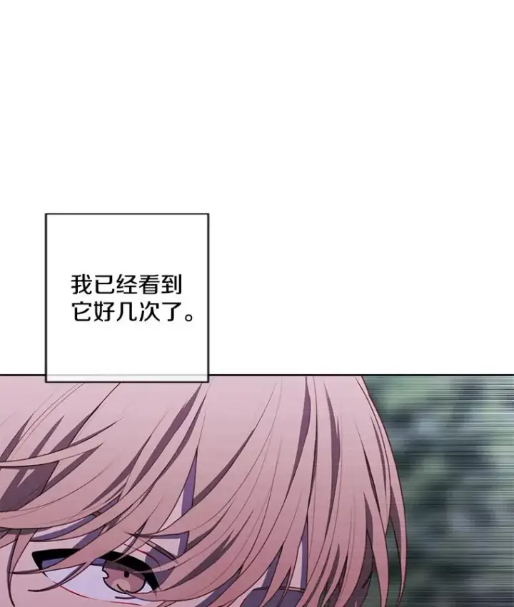 《我在小说里当无赖》149.一层的攻略法图104