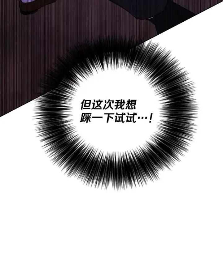 《我在小说里当无赖》149.一层的攻略法图108