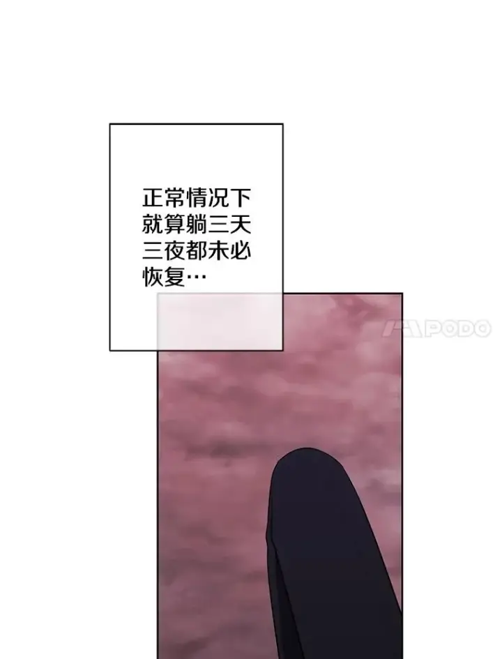 《我在小说里当无赖》149.一层的攻略法图15