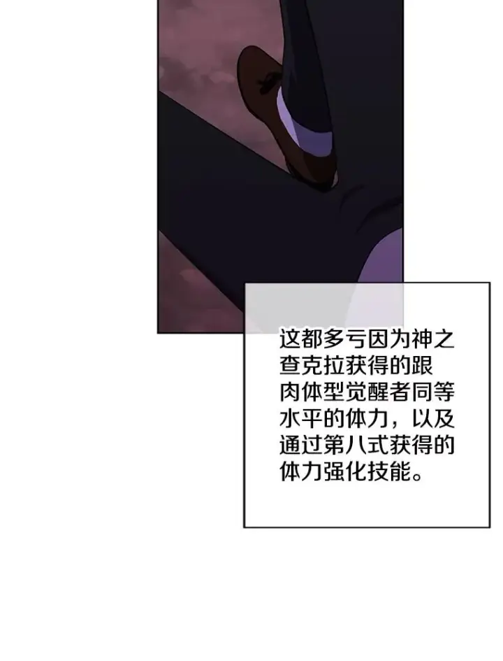 《我在小说里当无赖》149.一层的攻略法图16