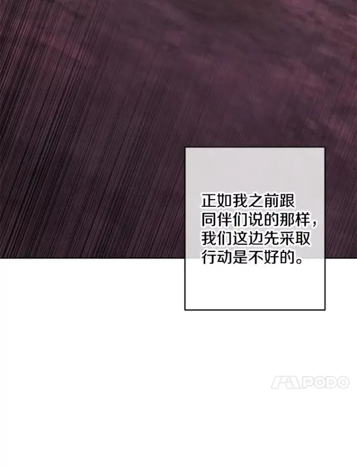 《我在小说里当无赖》149.一层的攻略法图31