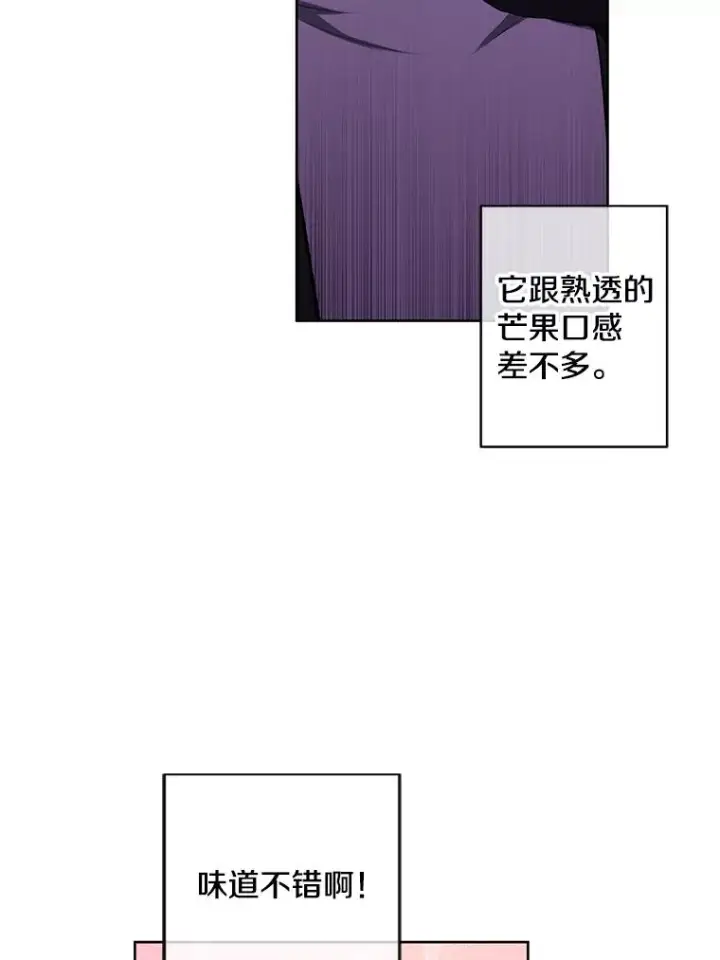 《我在小说里当无赖》149.一层的攻略法图39