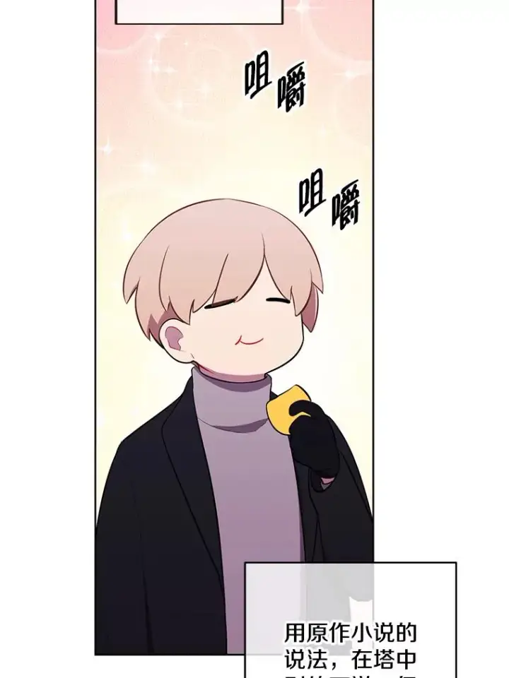 《我在小说里当无赖》149.一层的攻略法图40