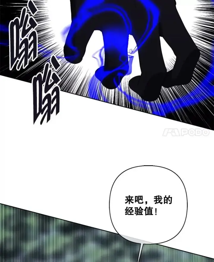 《我在小说里当无赖》149.一层的攻略法图58