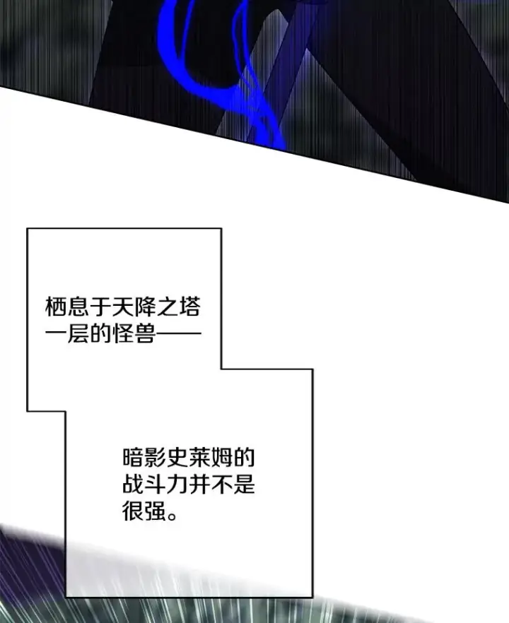 《我在小说里当无赖》149.一层的攻略法图60