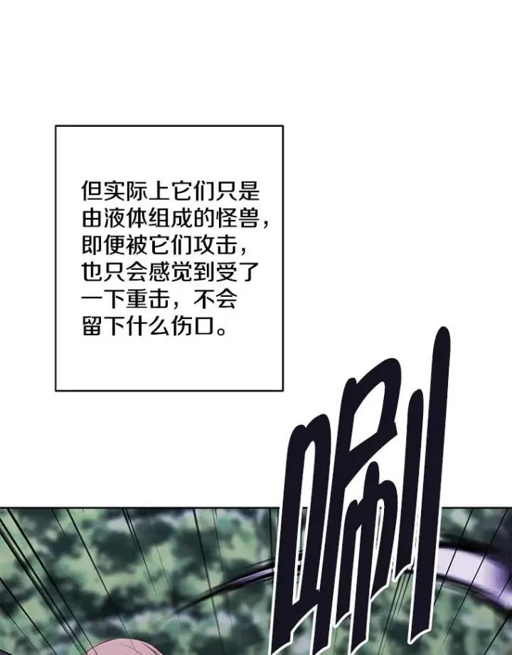 《我在小说里当无赖》149.一层的攻略法图63