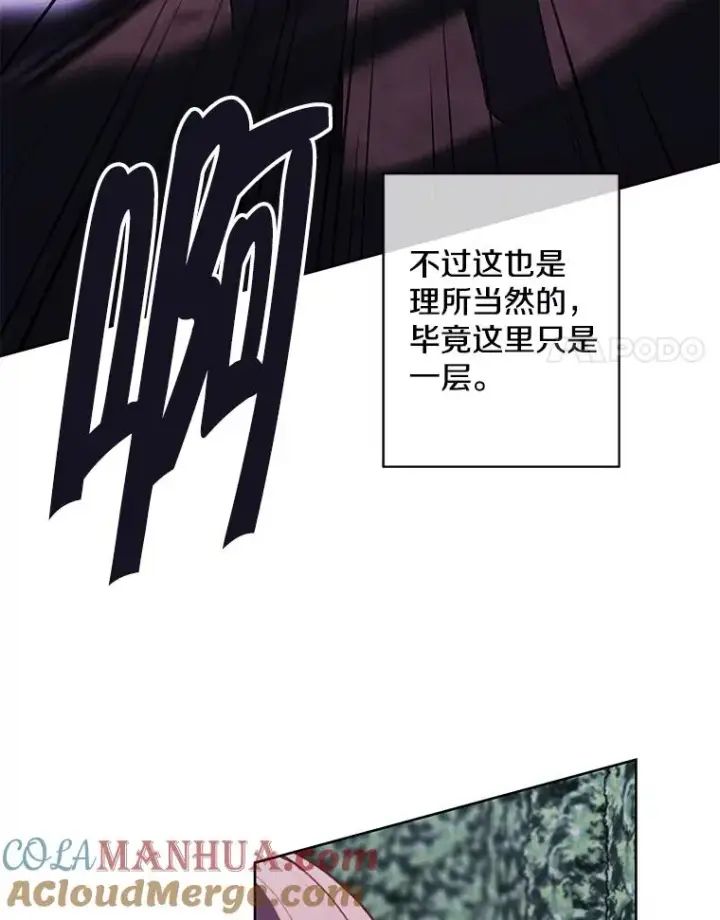 《我在小说里当无赖》149.一层的攻略法图65