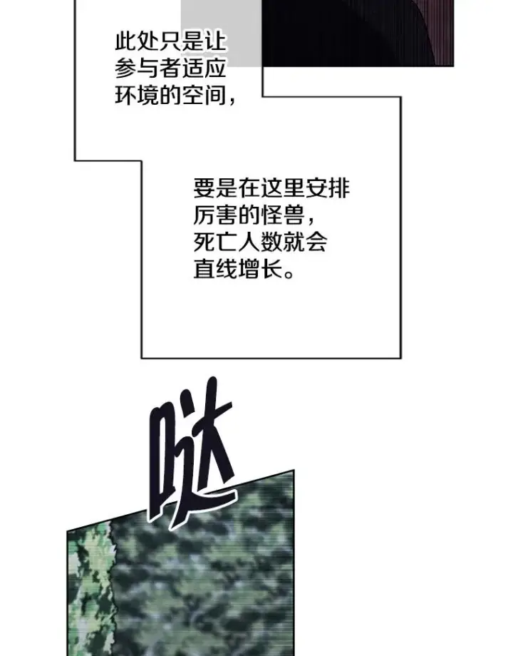 《我在小说里当无赖》149.一层的攻略法图67