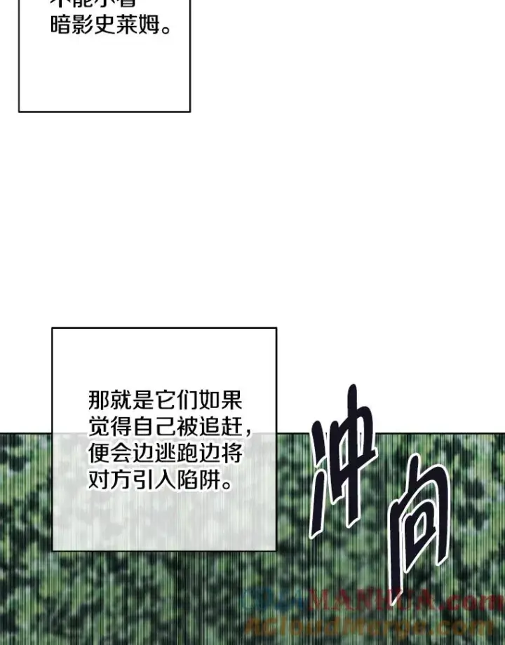 《我在小说里当无赖》149.一层的攻略法图69