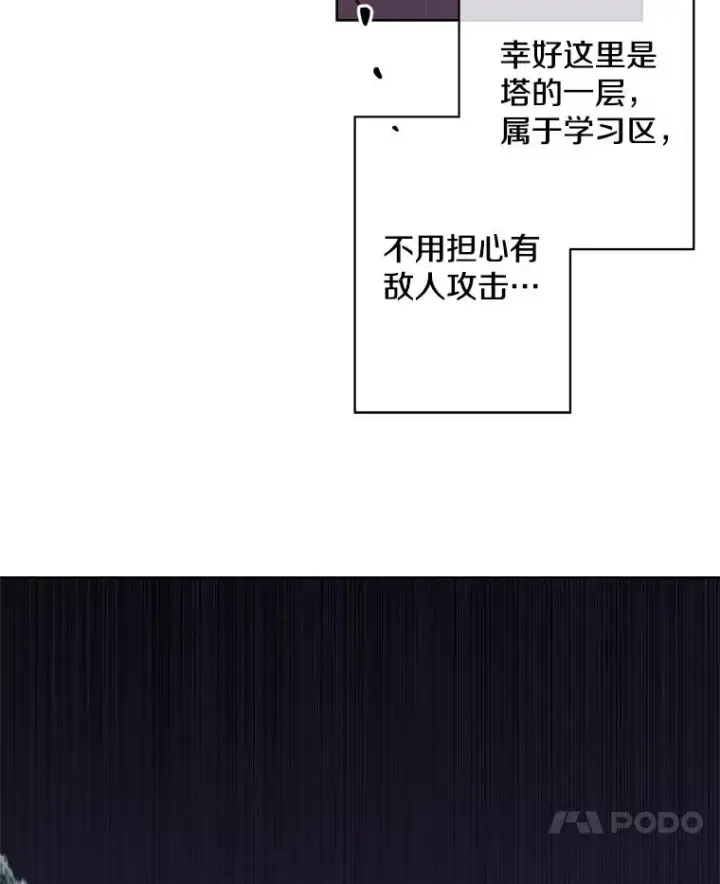 《我在小说里当无赖》149.一层的攻略法图7