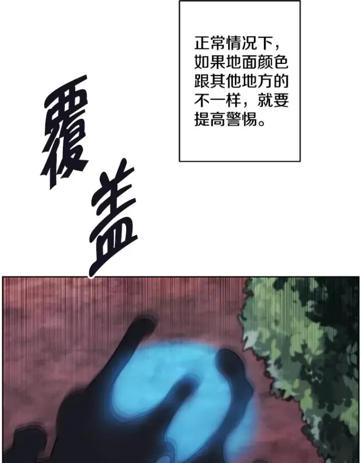 《我在小说里当无赖》149.一层的攻略法图71