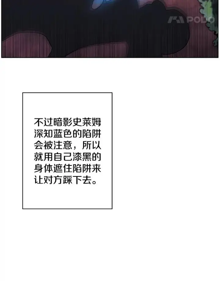 《我在小说里当无赖》149.一层的攻略法图72