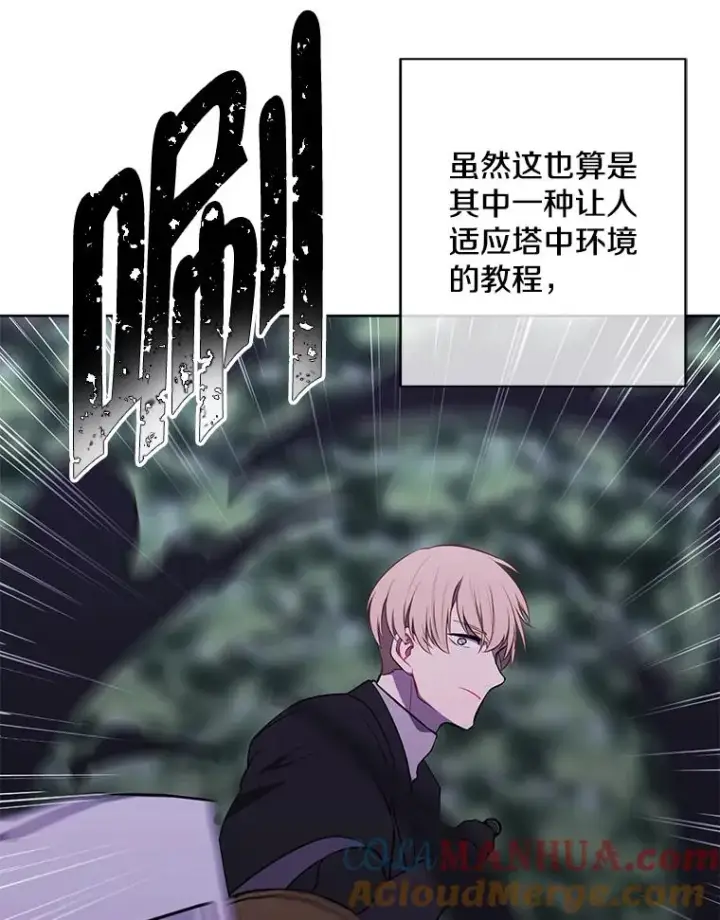 《我在小说里当无赖》149.一层的攻略法图73