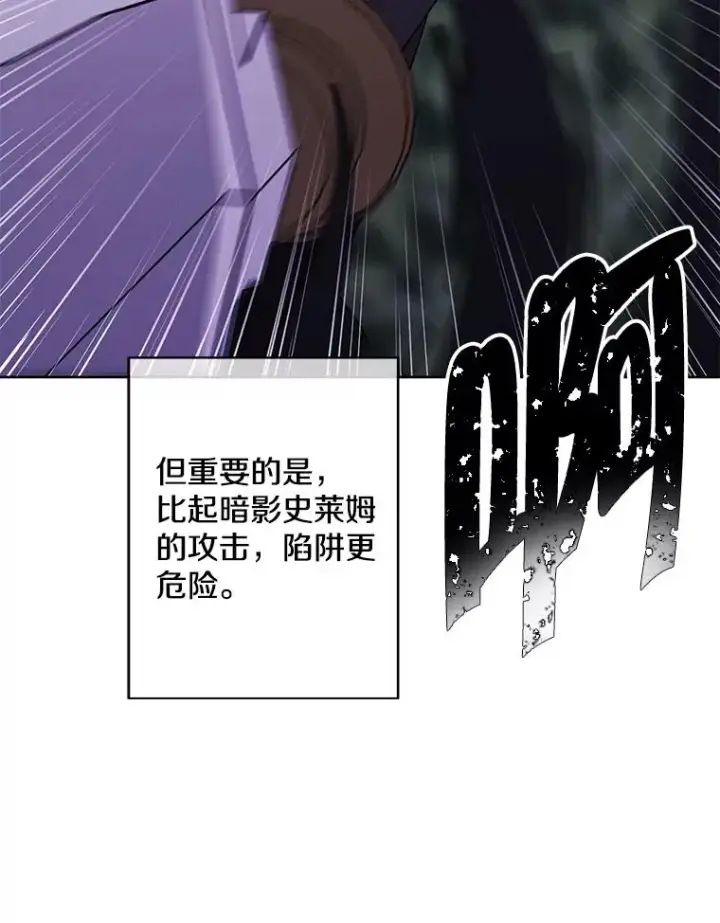 《我在小说里当无赖》149.一层的攻略法图74