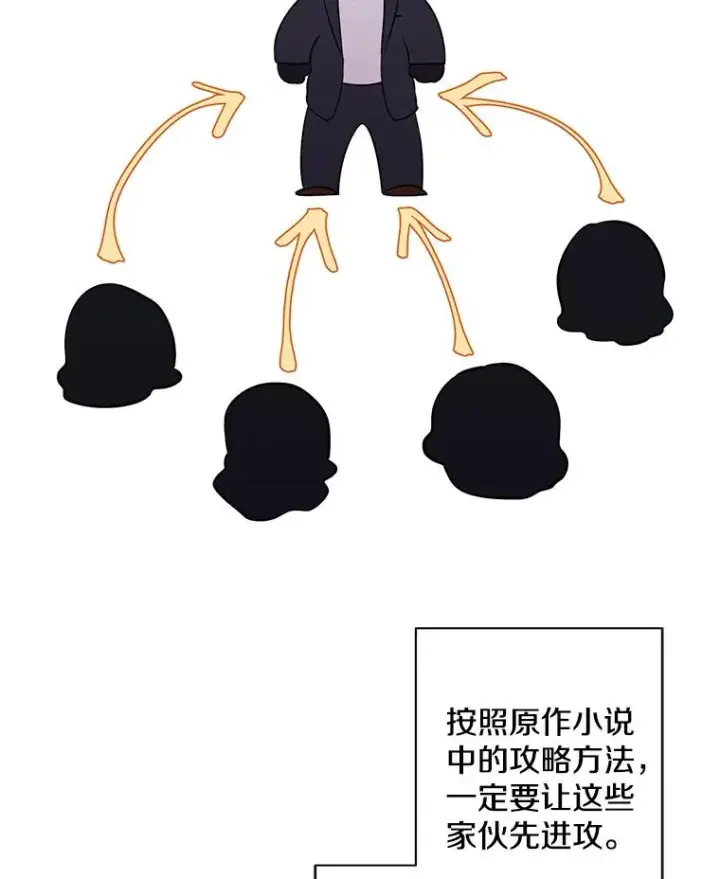 《我在小说里当无赖》149.一层的攻略法图76