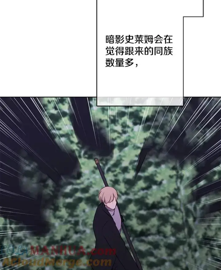 《我在小说里当无赖》149.一层的攻略法图77