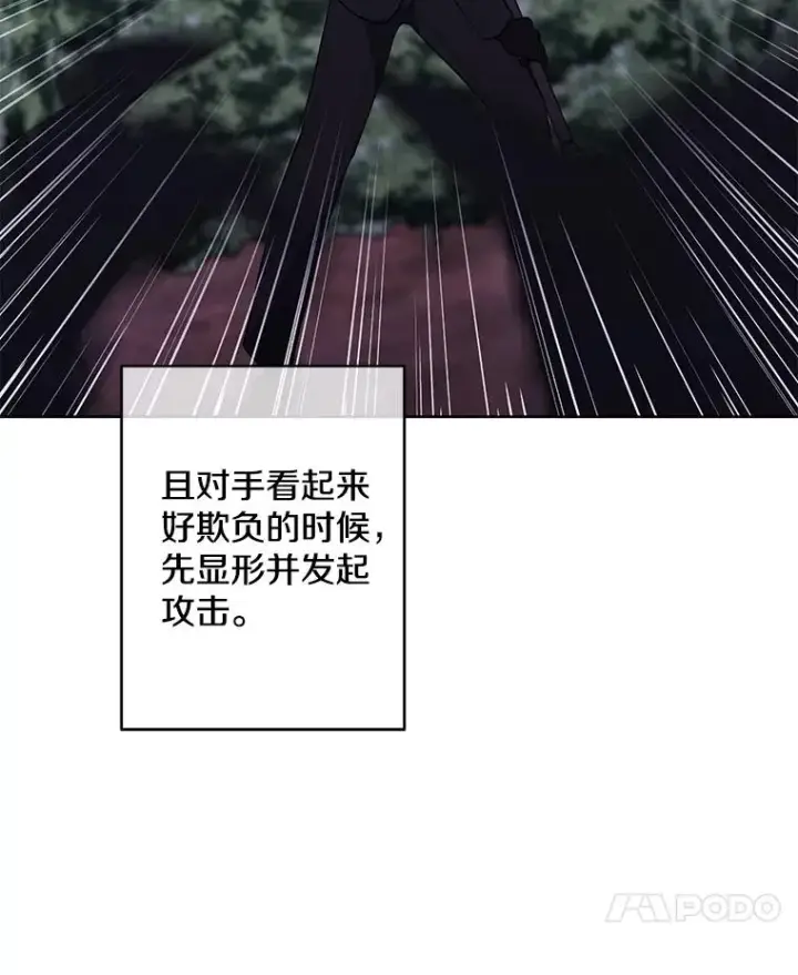 《我在小说里当无赖》149.一层的攻略法图78