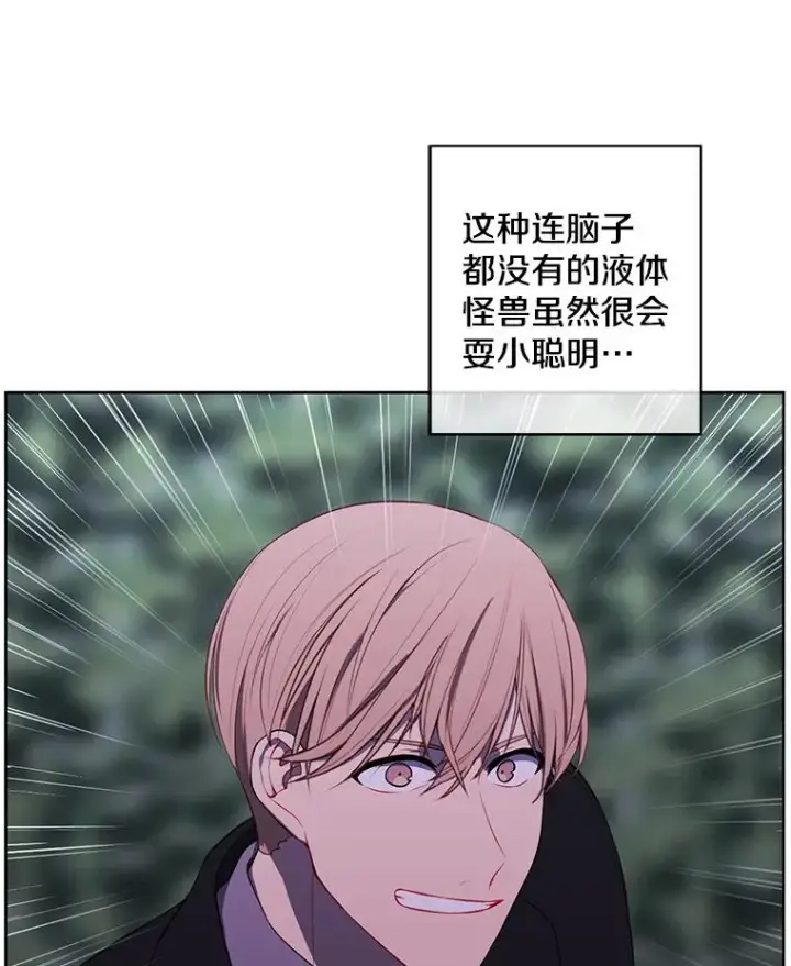 《我在小说里当无赖》149.一层的攻略法图79