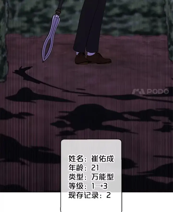 《我在小说里当无赖》149.一层的攻略法图82