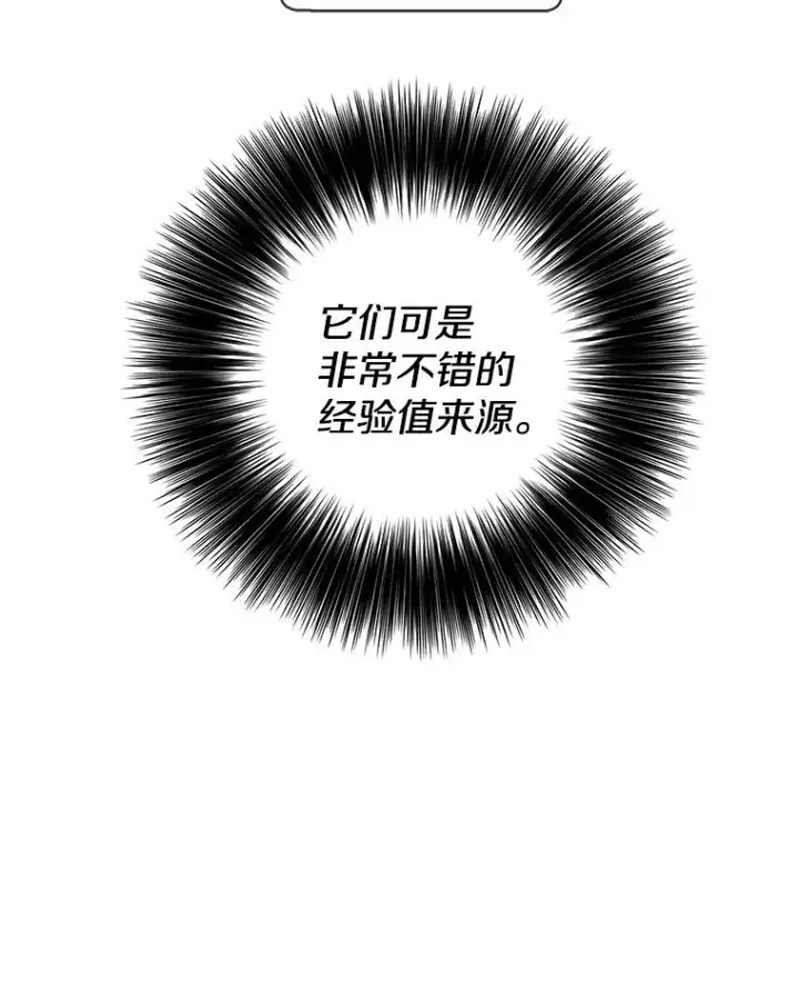 《我在小说里当无赖》149.一层的攻略法图83