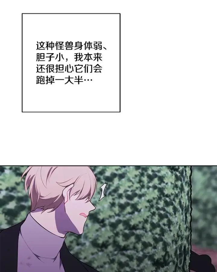 《我在小说里当无赖》149.一层的攻略法图84