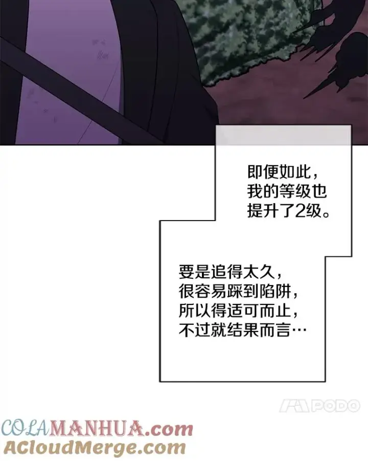 《我在小说里当无赖》149.一层的攻略法图85