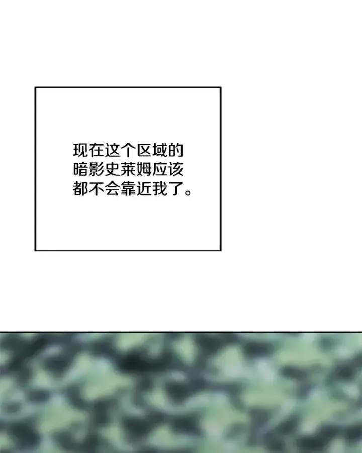 《我在小说里当无赖》149.一层的攻略法图86