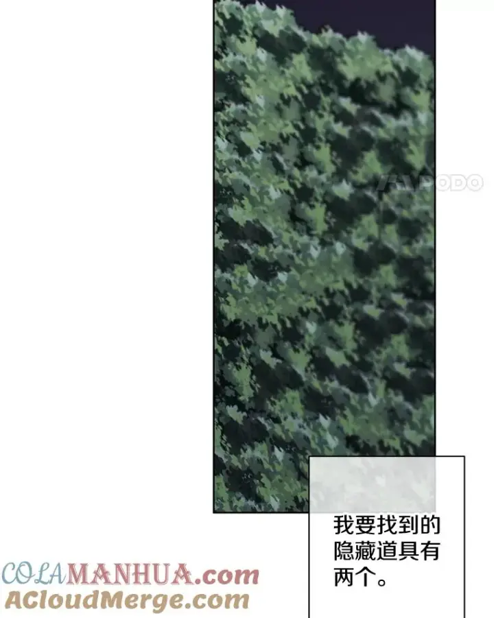 《我在小说里当无赖》149.一层的攻略法图89