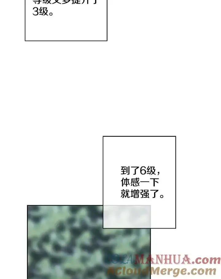 《我在小说里当无赖》149.一层的攻略法图97