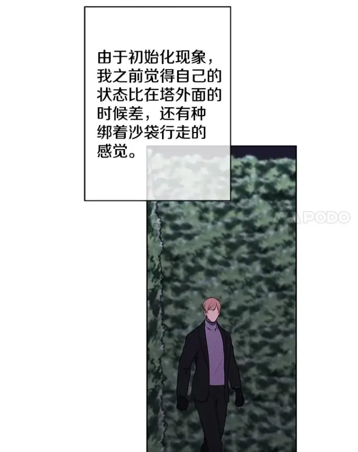 《我在小说里当无赖》149.一层的攻略法图99
