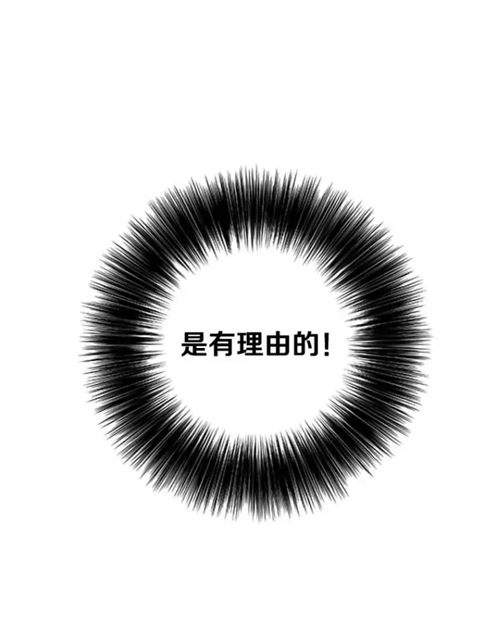 《我在小说里当无赖》151.路的尽头图10