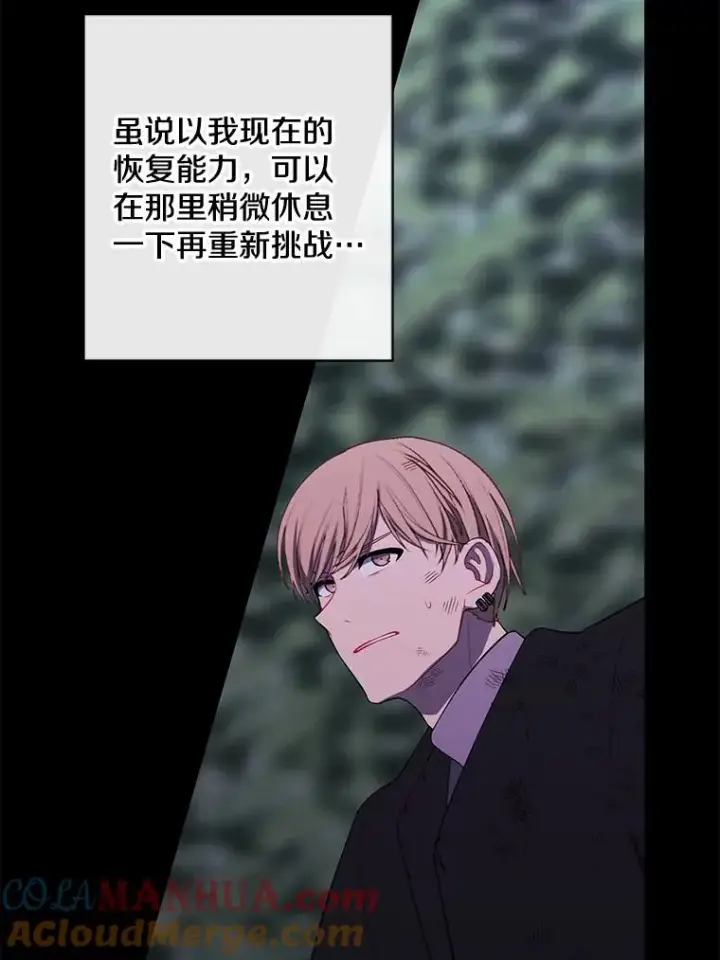 《我在小说里当无赖》151.路的尽头图101