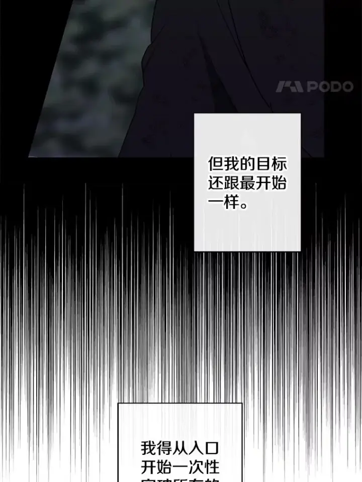 《我在小说里当无赖》151.路的尽头图102