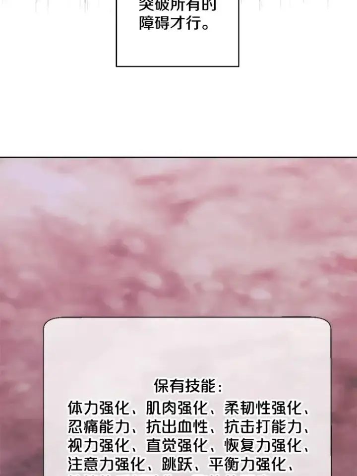 《我在小说里当无赖》151.路的尽头图103