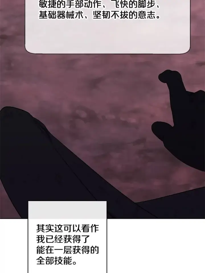 《我在小说里当无赖》151.路的尽头图104