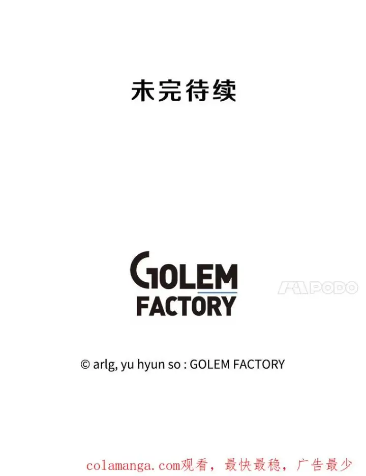 《我在小说里当无赖》151.路的尽头图108