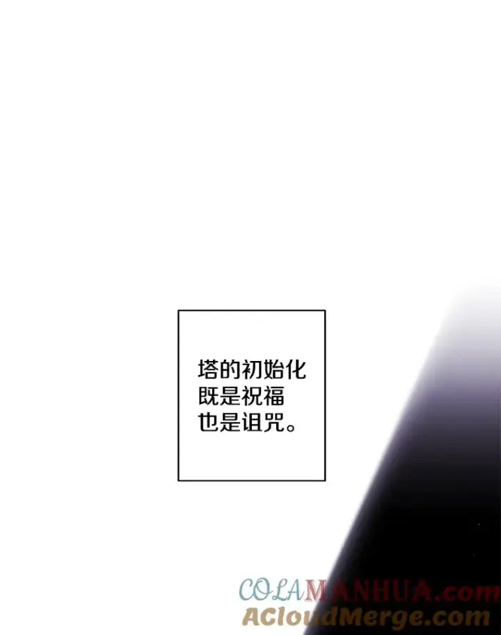 《我在小说里当无赖》151.路的尽头图13
