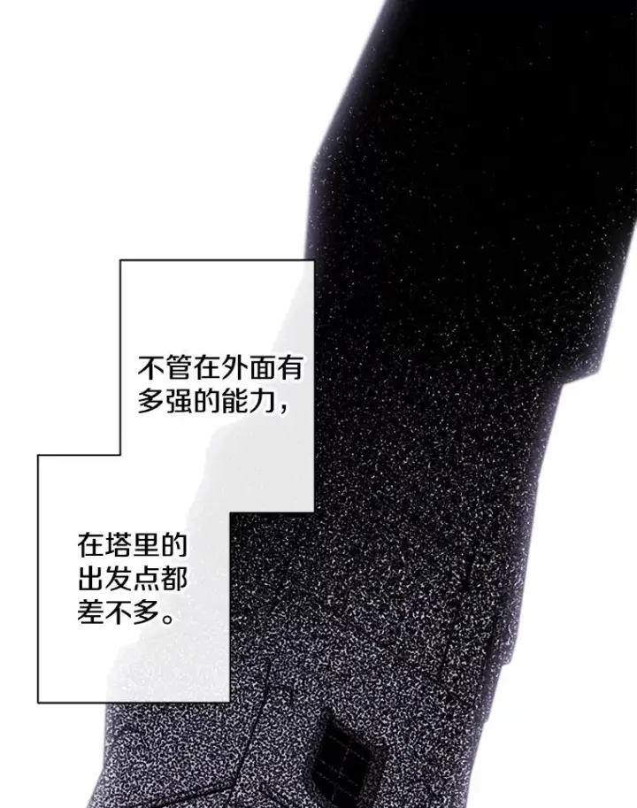 《我在小说里当无赖》151.路的尽头图14