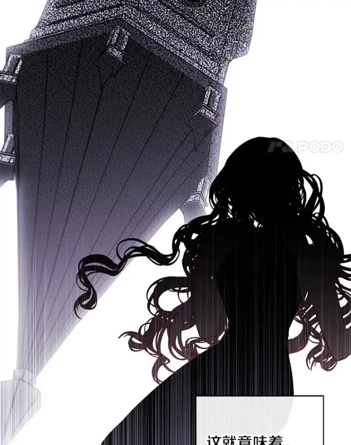 《我在小说里当无赖》151.路的尽头图15