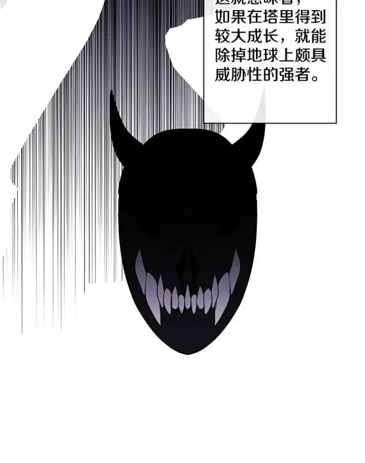《我在小说里当无赖》151.路的尽头图16