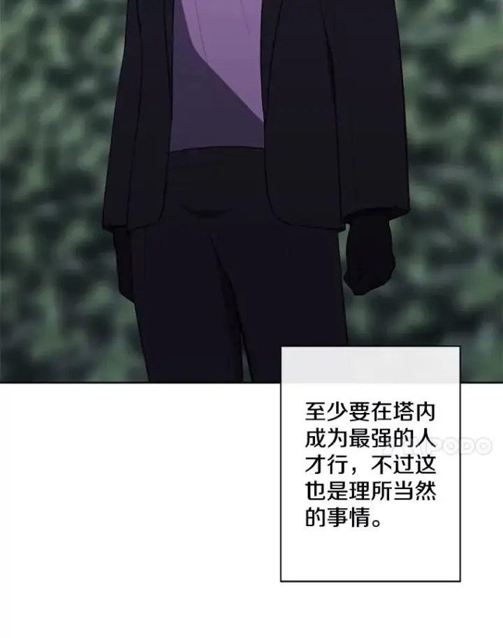 《我在小说里当无赖》151.路的尽头图18