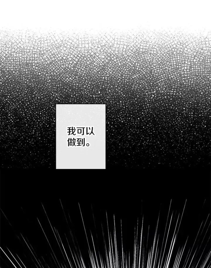《我在小说里当无赖》151.路的尽头图19