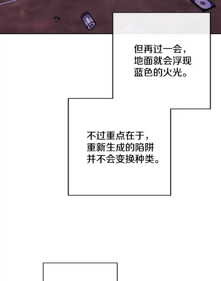 《我在小说里当无赖》151.路的尽头图2