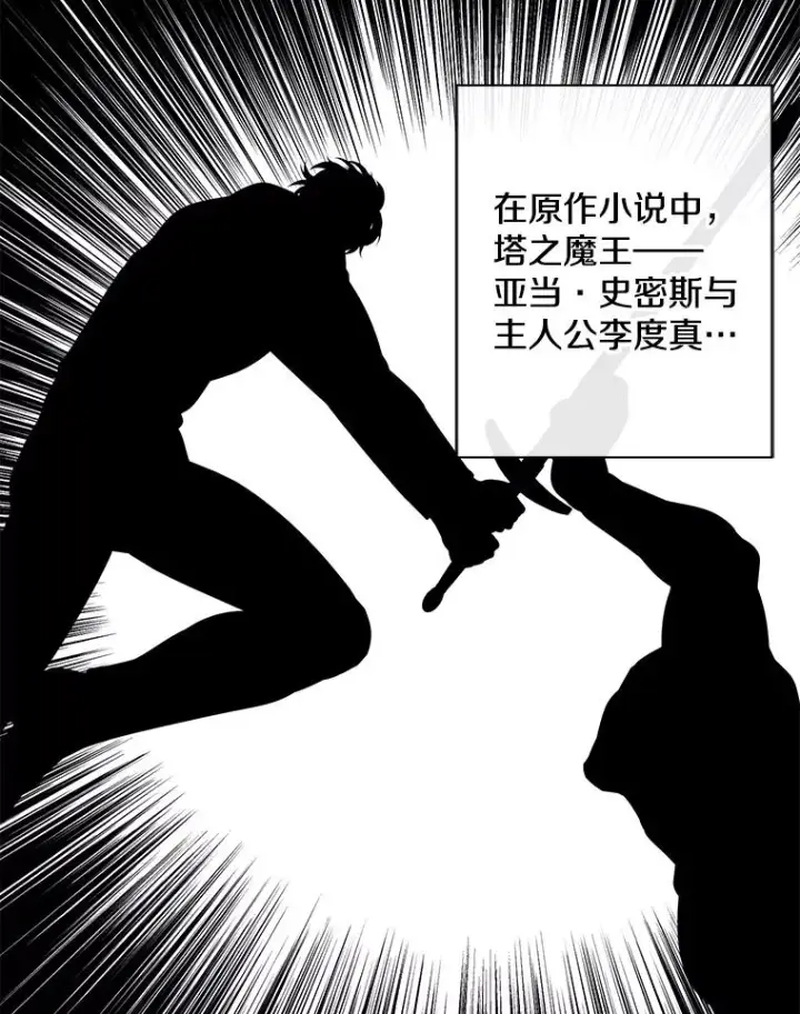 《我在小说里当无赖》151.路的尽头图20