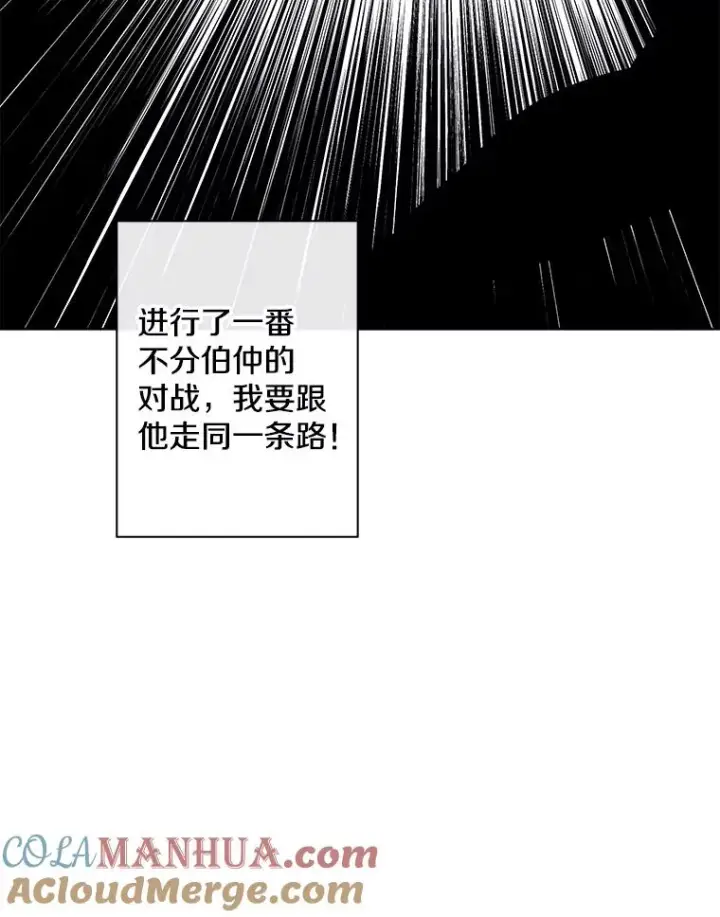 《我在小说里当无赖》151.路的尽头图21