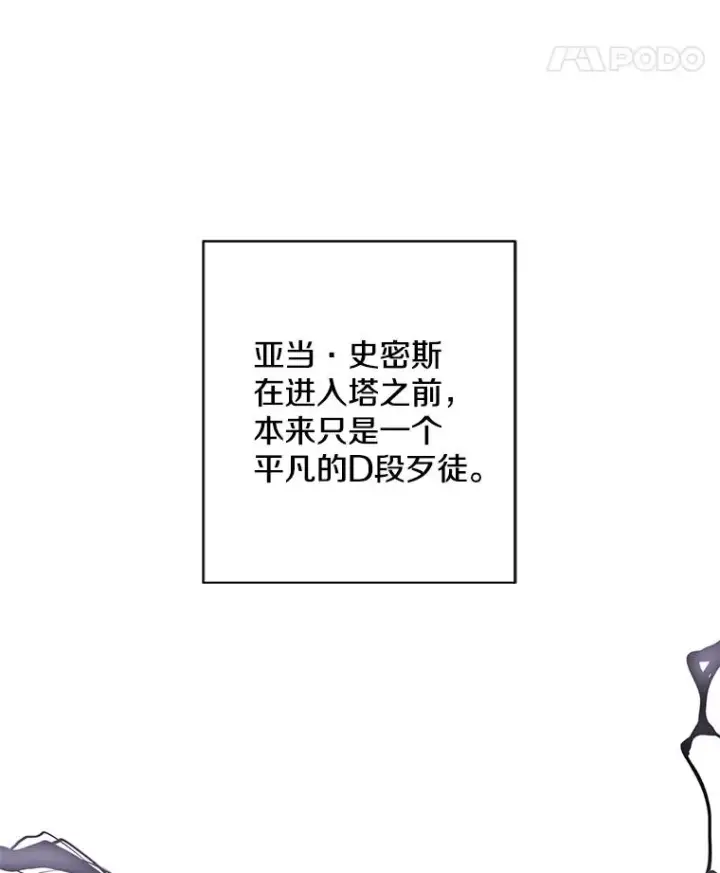 《我在小说里当无赖》151.路的尽头图22