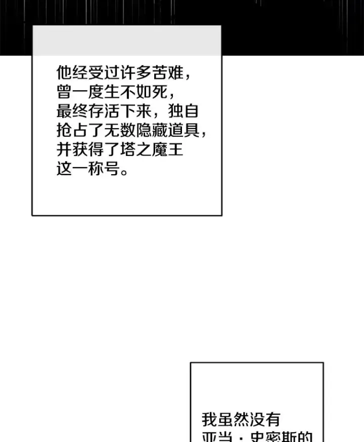 《我在小说里当无赖》151.路的尽头图24