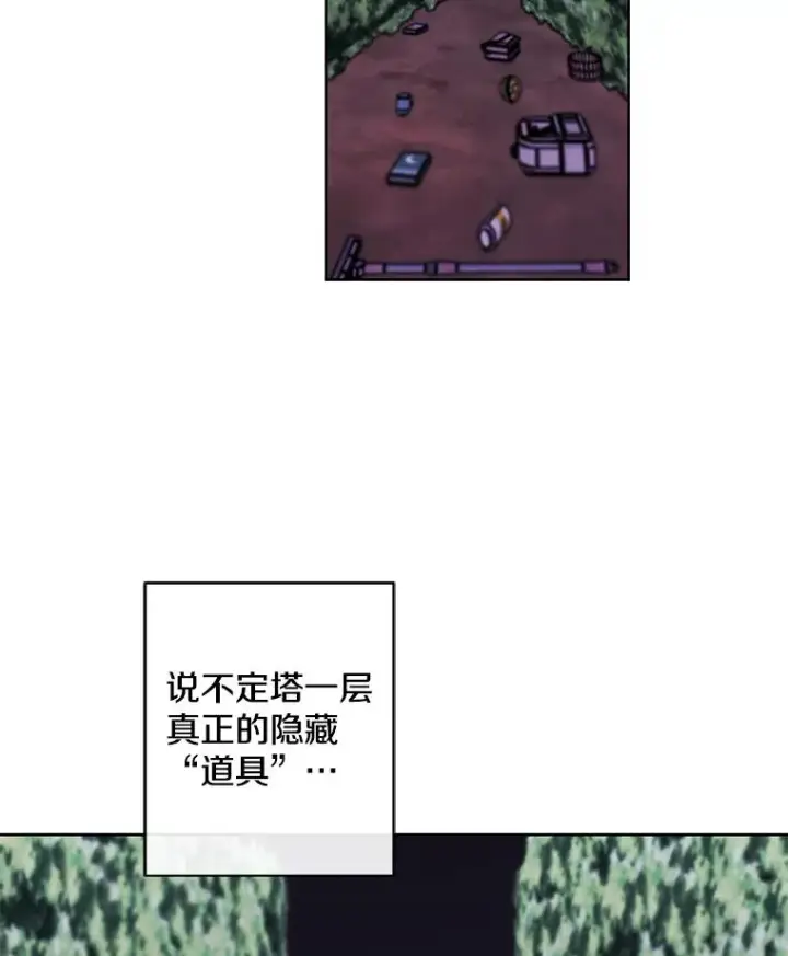 《我在小说里当无赖》151.路的尽头图28